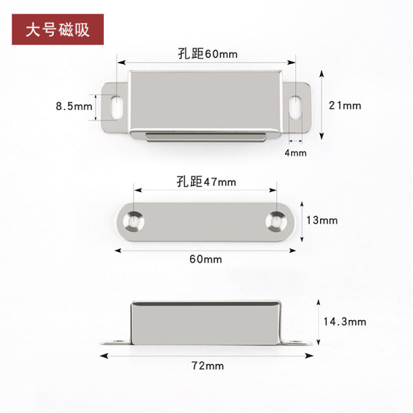 Magnetischer Türverschluss aus Edelstahl – Starke Magnetschnapper für Schränke und Möbel, Rostfrei und Langlebig Große Ausführung 72 mm