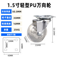 Transparente PU-Lenkrollen für Möbel & Displays: leise, bodenschonend, 360° drehbar, mit/ohne Bremse, 1,5-3 Zoll